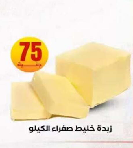 available at المحلاوي ستورز in Egypt - القاهرة