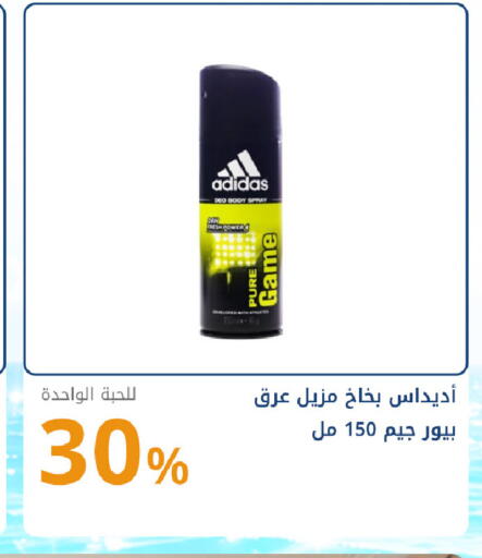 available at صيدليات غاية in مملكة العربية السعودية, السعودية, سعودية - جدة