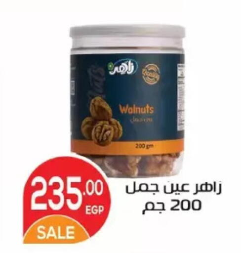available at Zaher Dairy in Egypt - Cairo