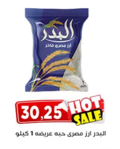 available at Aswaq Albader in Egypt - Cairo
