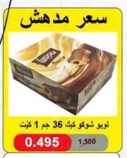 available at Kaifan Cooperative Society in Kuwait - Kuwait City