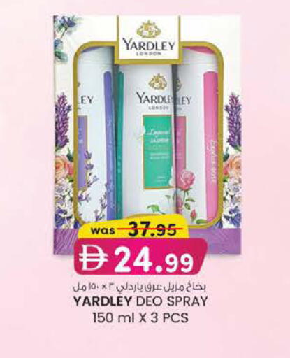 available at Safa Express Supermarket in UAE - Abu Dhabi