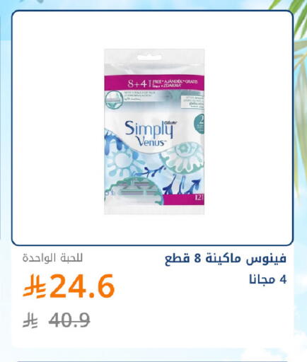 available at صيدليات غاية in مملكة العربية السعودية, السعودية, سعودية - جدة