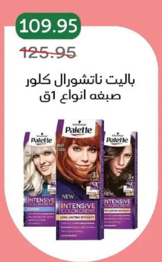 available at بيك مارت in Egypt - القاهرة