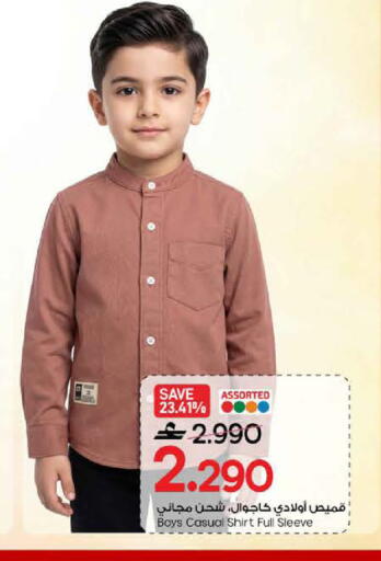 available at MARK & SAVE in Oman - Sohar
