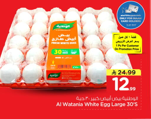available at Nesto in KSA, Saudi Arabia, Saudi - Riyadh