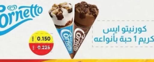 available at Granada Co-operative Association in Kuwait - Kuwait City
