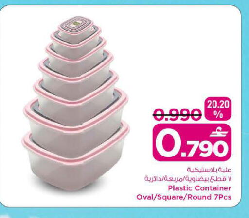 available at MARK & SAVE in Oman - Sohar