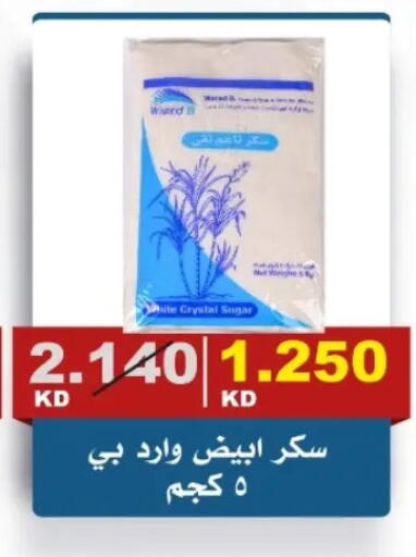 available at Al Siddeeq Co-operative Association in Kuwait - Kuwait City