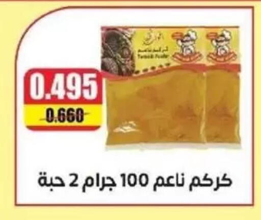 available at Granada Co-operative Association in Kuwait - Kuwait City