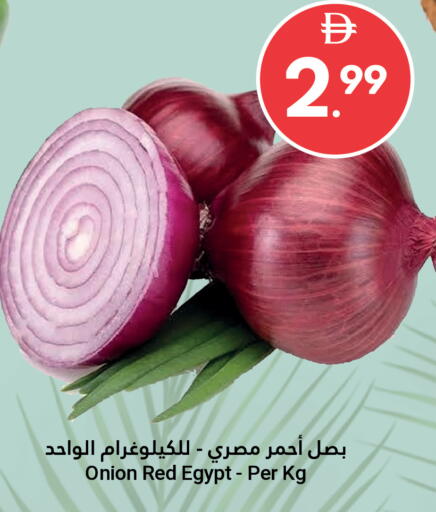 Onion from Egypt available at جراند الإمارات للتسوق in الإمارات العربية المتحدة , الامارات - أبو ظبي