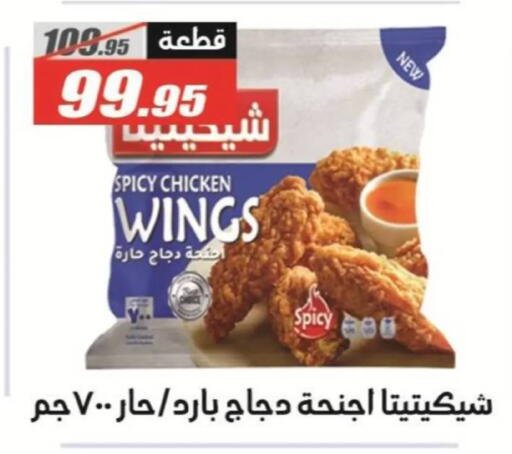 available at El Fergany Hyper Market   in Egypt - Cairo
