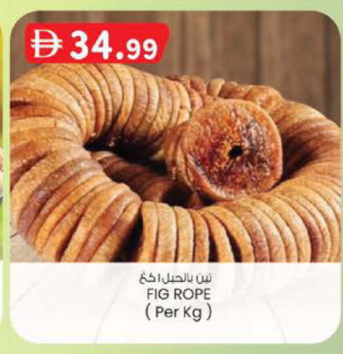 Fig available at ك. الم. للتجارة in الإمارات العربية المتحدة , الامارات - أبو ظبي