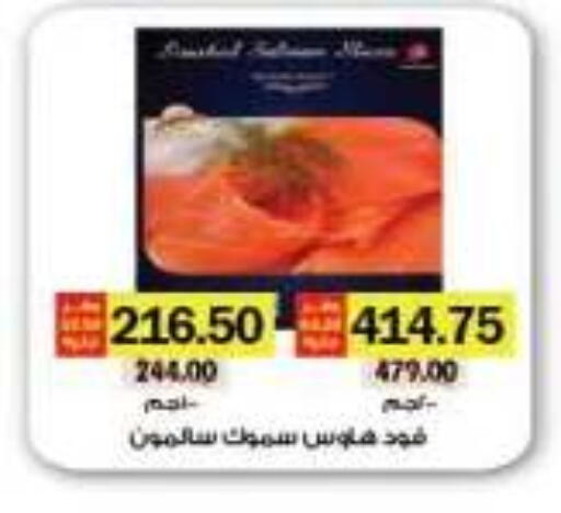 available at Royal House in Egypt - Cairo