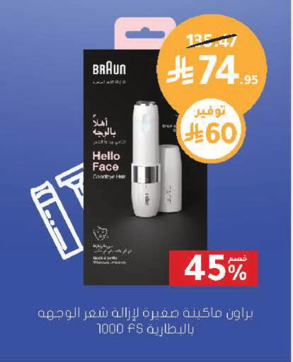 available at Nahdi in KSA, Saudi Arabia, Saudi - Najran