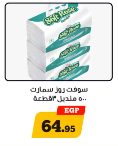 available at أولاد رجب in Egypt - القاهرة