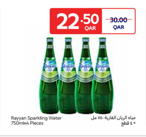available at كارفور in قطر - الدوحة