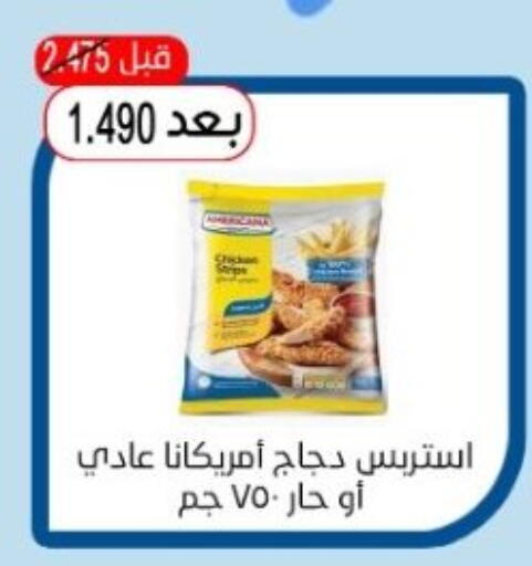 available at جمعية هدية التعاونية in الكويت - محافظة الأحمدي