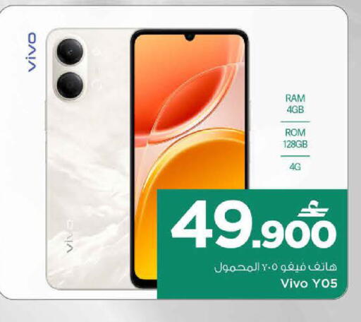 available at MARK & SAVE in Oman - Sohar