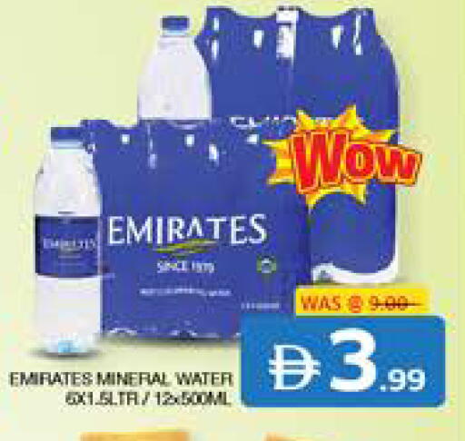 available at الامارات السبع سوبر ماركت in الإمارات العربية المتحدة , الامارات - أبو ظبي