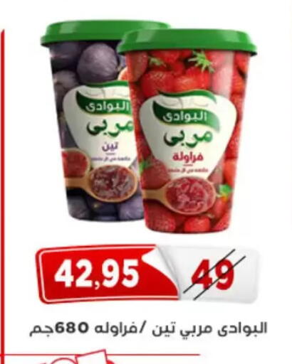 available at Aswaq Albader in Egypt - Cairo