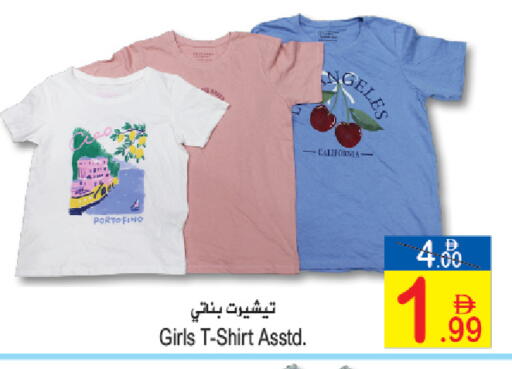 available at Sun and Sand Hypermarket in UAE - Fujairah