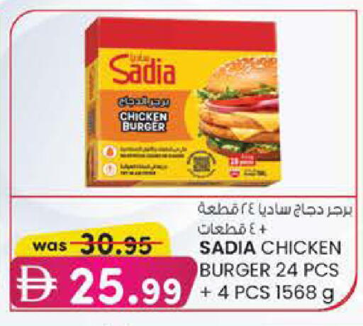 available at Safa Express Supermarket in UAE - Abu Dhabi
