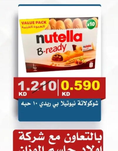 available at Al Siddeeq Co-operative Association in Kuwait - Kuwait City