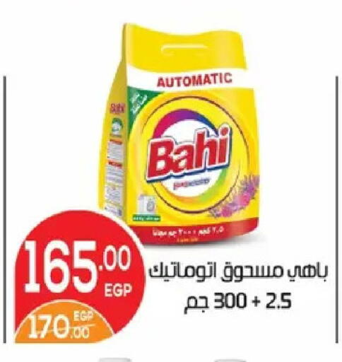 available at زهران ماركت in Egypt - القاهرة