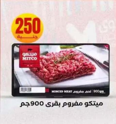 available at المحلاوي ستورز in Egypt - القاهرة