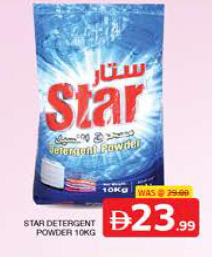 available at الامارات السبع سوبر ماركت in الإمارات العربية المتحدة , الامارات - أبو ظبي