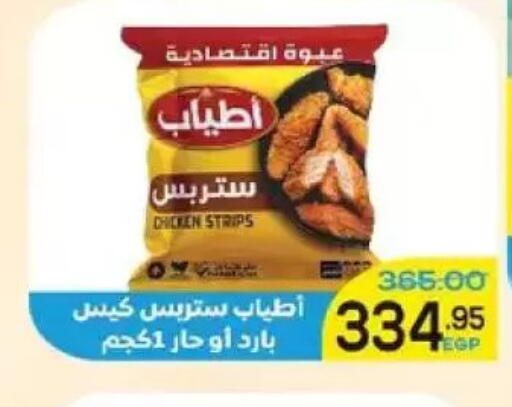 available at Aldoha Market in Egypt - Cairo