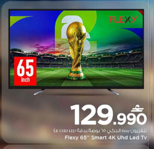 available at MARK & SAVE in Oman - Sohar