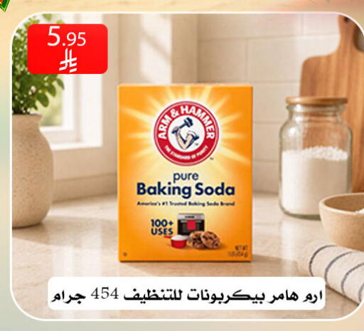 available at ركن العائلة in مملكة العربية السعودية, السعودية, سعودية - الرياض