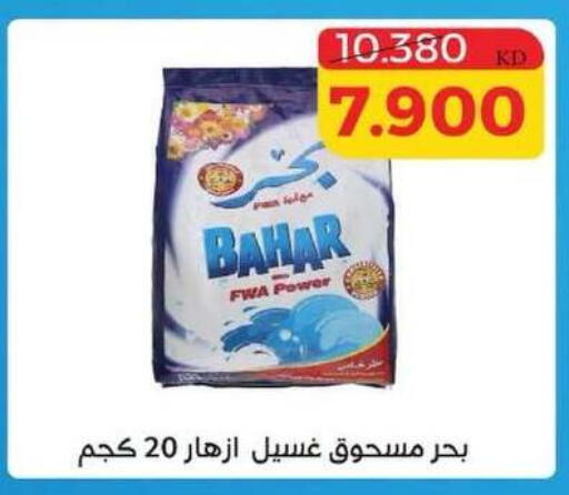 available at Shamiya & Shuwaikh Cooperative Society in Kuwait - Kuwait City