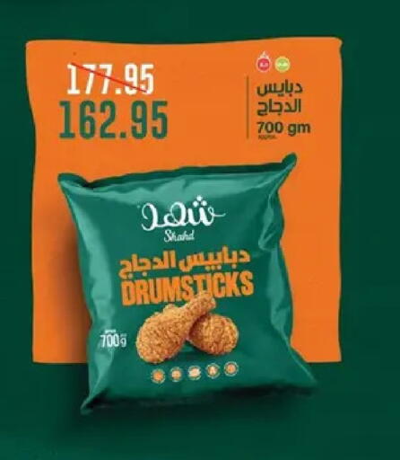 available at بيك مارت in Egypt - القاهرة