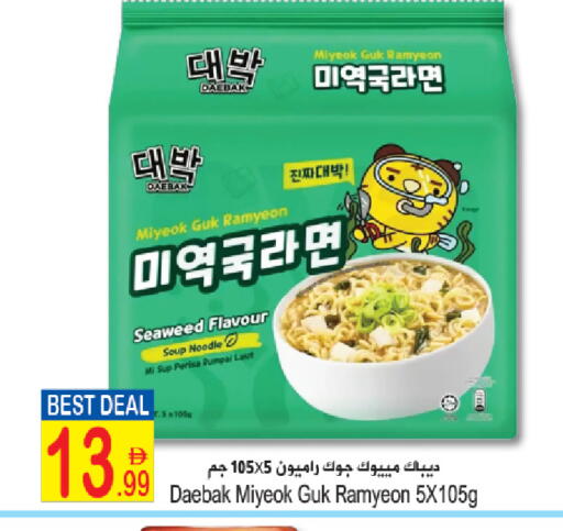 available at Sun and Sand Hypermarket in UAE - Fujairah