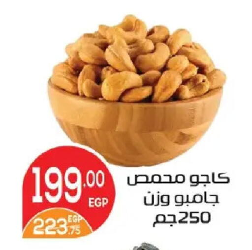 available at زهران ماركت in Egypt - القاهرة