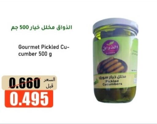 available at khitancoop in Kuwait - Ahmadi Governorate