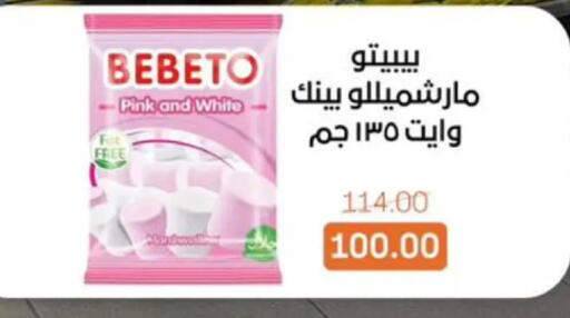 available at Beit El Gomla in Egypt - Cairo