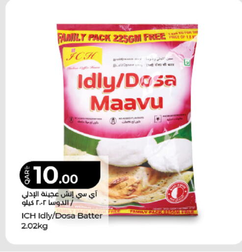 available at LuLu Hypermarket in Qatar - Al Rayyan