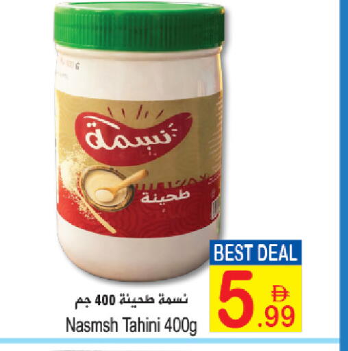available at Sun and Sand Hypermarket in UAE - Fujairah