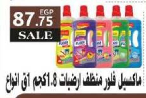 available at رويال هاوس in Egypt - القاهرة