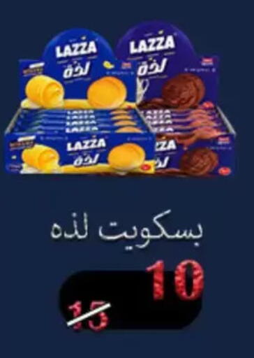 available at Aswaq Albader in Egypt - Cairo