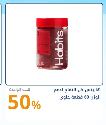available at صيدليات غاية in مملكة العربية السعودية, السعودية, سعودية - جدة