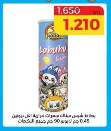 available at Shamiya & Shuwaikh Cooperative Society in Kuwait - Kuwait City