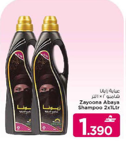available at MARK & SAVE in Oman - Sohar