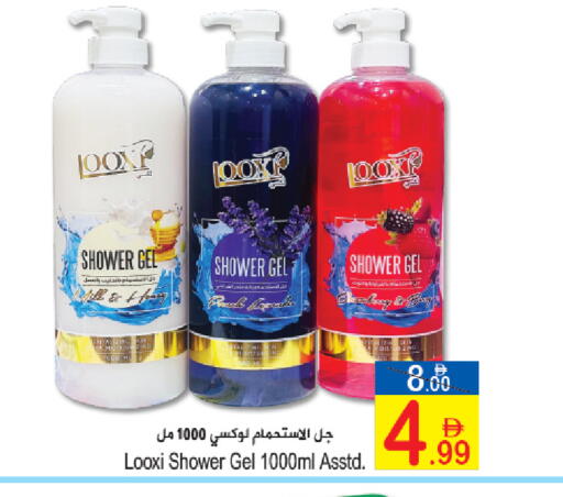 available at Sun and Sand Hypermarket in UAE - Fujairah