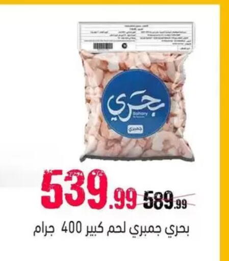 available at AlSultan Hypermarket in Egypt - Cairo