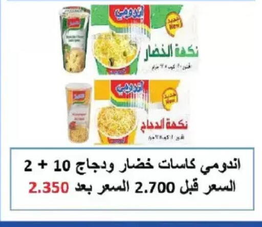 available at Salmiya Co-op Society in Kuwait - Kuwait City